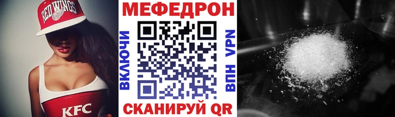 Меф мяу мяу  Малаховка 