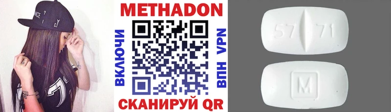 Метадон methadone  дарнет шоп  Малаховка 