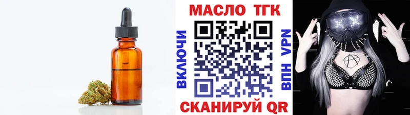 мега ТОР  Малаховка  Дистиллят ТГК вейп с тгк 